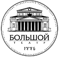 Государственный Академический Большой Театр Государственный Академический Большой Театр