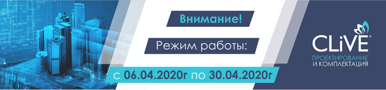 Режим работы в период c 06.04.2020 по 30.04.2020 Режим работы в период c 06.04.2020 по 30.04.2020