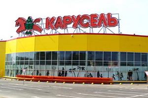 Торговый центр "Карусель" на Новорижском шоссе Торговый центр "Карусель" на Новорижском шоссе