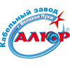 ООО "Кабельный завод "АЛЮР" ООО "Кабельный завод "АЛЮР"