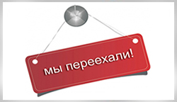 Новый адрес офиса ООО Компания «КЛАЙВ» Новый адрес офиса ООО Компания «КЛАЙВ»