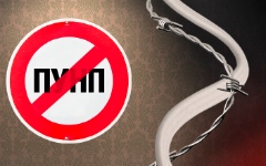 Почему мы против ПУНП, АПУНП, ПБНГ Почему мы против ПУНП, АПУНП, ПБНГ